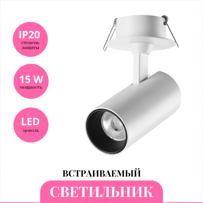 Встраиваемый светильник NOVOTECH SELENE 359227 NV-359227