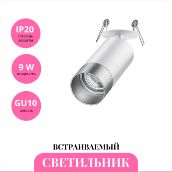 Встраиваемый светильник NOVOTECH SLIM 370874 Встраиваемый светильник NOVOTECH SLIM 370874