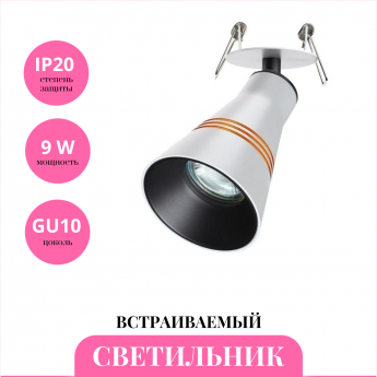 Встраиваемый светильник NOVOTECH SOBIT 370854 Встраиваемый светильник NOVOTECH SOBIT 370854