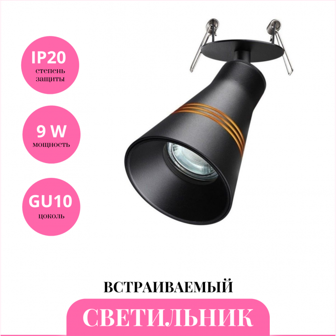 Встраиваемый светильник NOVOTECH SOBIT 370855 NV-370855