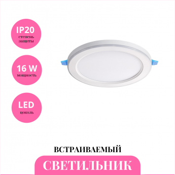 Встраиваемый светильник NOVOTECH SPAN 359010