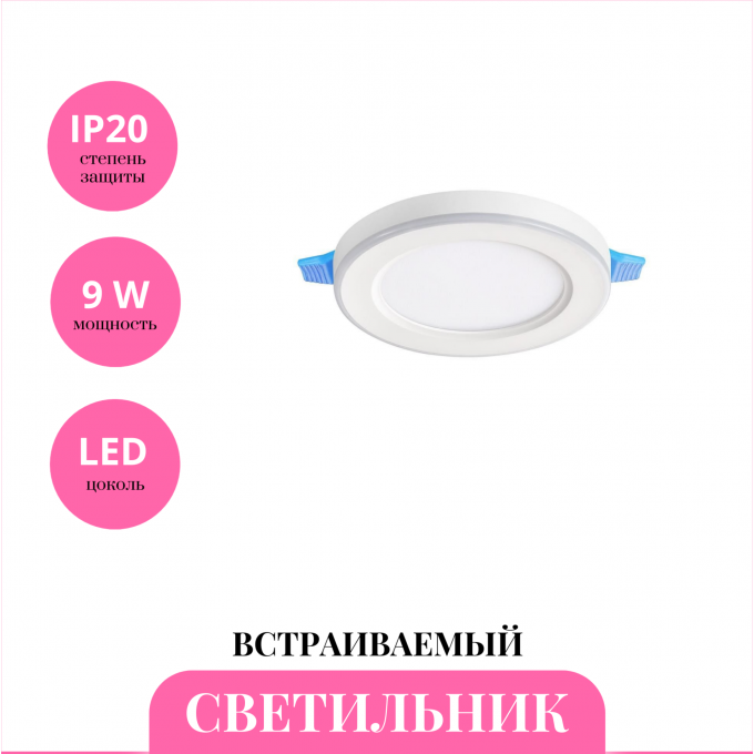 Встраиваемый светильник NOVOTECH SPAN 359018 NV-359018