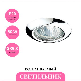 Встраиваемый светильник NOVOTECH TOR 369112 Встраиваемый светильник NOVOTECH TOR 369112