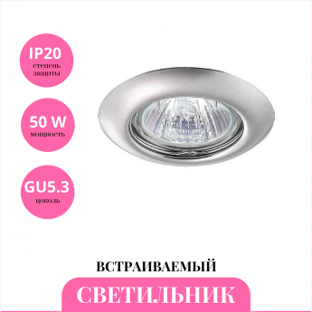 Встраиваемый светильник NOVOTECH TOR 369115 Встраиваемый светильник NOVOTECH TOR 369115