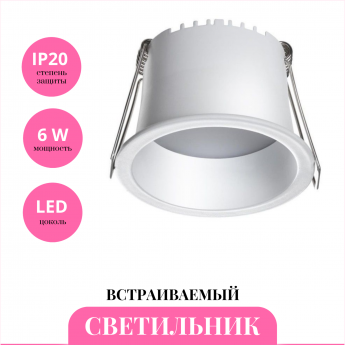 Встраиваемый светильник NOVOTECH TRAN 358897