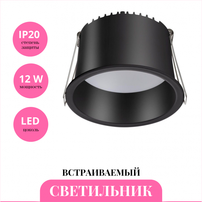 Встраиваемый светильник NOVOTECH TRAN 358902 NV-358902