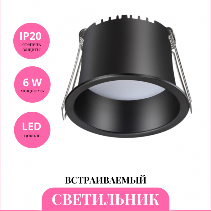 Встраиваемый светильник NOVOTECH TRAN 359233 NV-359233