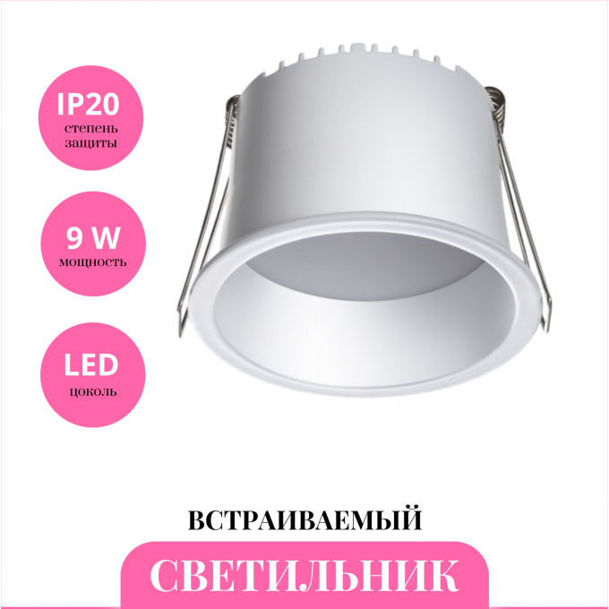 Встраиваемый светильник NOVOTECH TRAN 359234 NV-359234