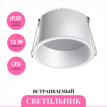 Встраиваемый светильник NOVOTECH TRAN 359236 Встраиваемый светильник NOVOTECH TRAN 359236