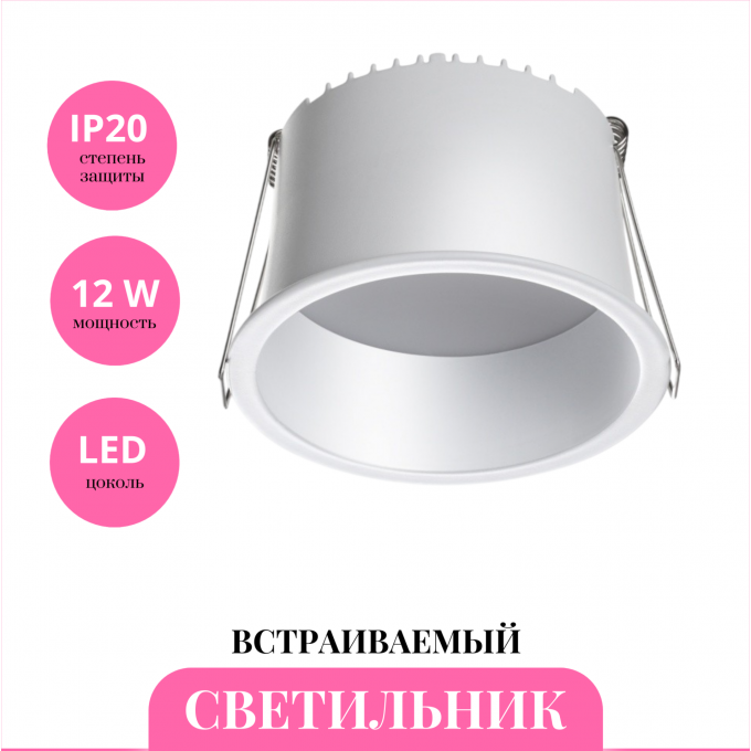 Встраиваемый светильник NOVOTECH TRAN 359236 NV-359236