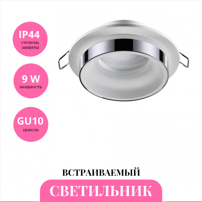 Встраиваемый светильник NOVOTECH WATER 370782 NV-370782