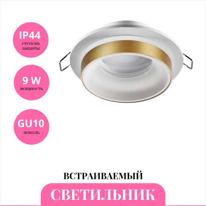 Встраиваемый светильник NOVOTECH WATER 370783 NV-370783