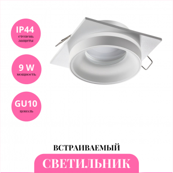 Встраиваемый светильник NOVOTECH WATER 370785