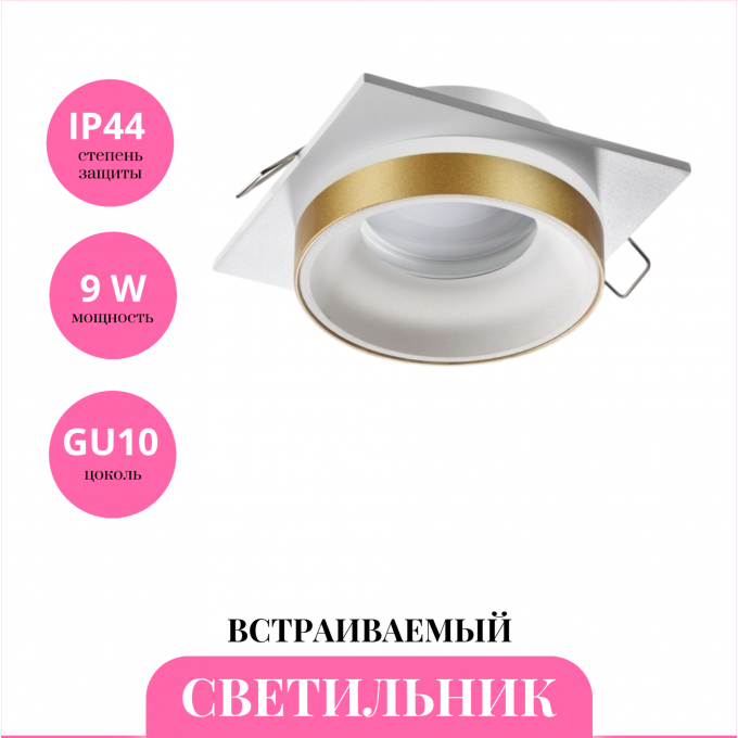 Встраиваемый светильник NOVOTECH WATER 370787 NV-370787