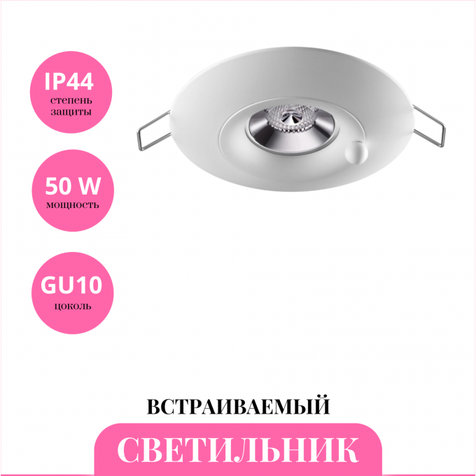 Встраиваемый светильник NOVOTECH WATER 370789 NV-370789