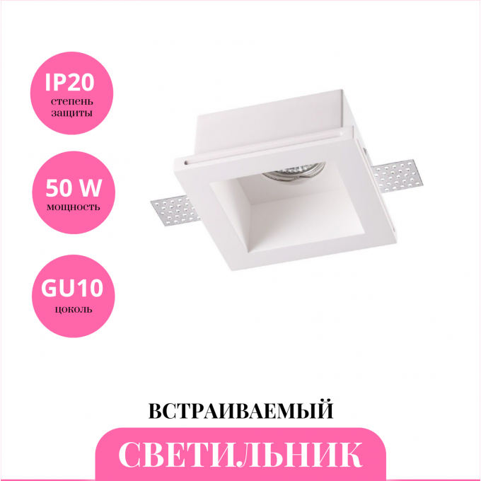 Встраиваемый светильник NOVOTECH YESO 370474 NV-370474