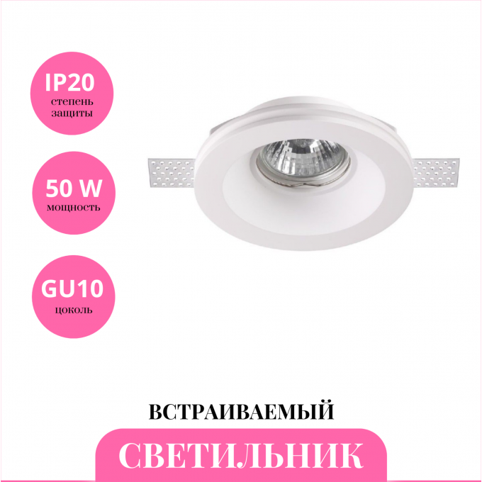 Встраиваемый светильник NOVOTECH YESO 370475 NV-370475