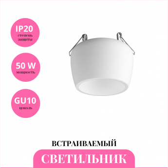 Встраиваемый светильник NOVOTECH YESO 370980 Встраиваемый светильник NOVOTECH YESO 370980